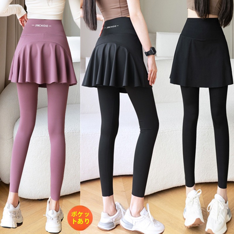 Yoga Fitness Online - Pantaloni Yoga Plus Size con Gonna,